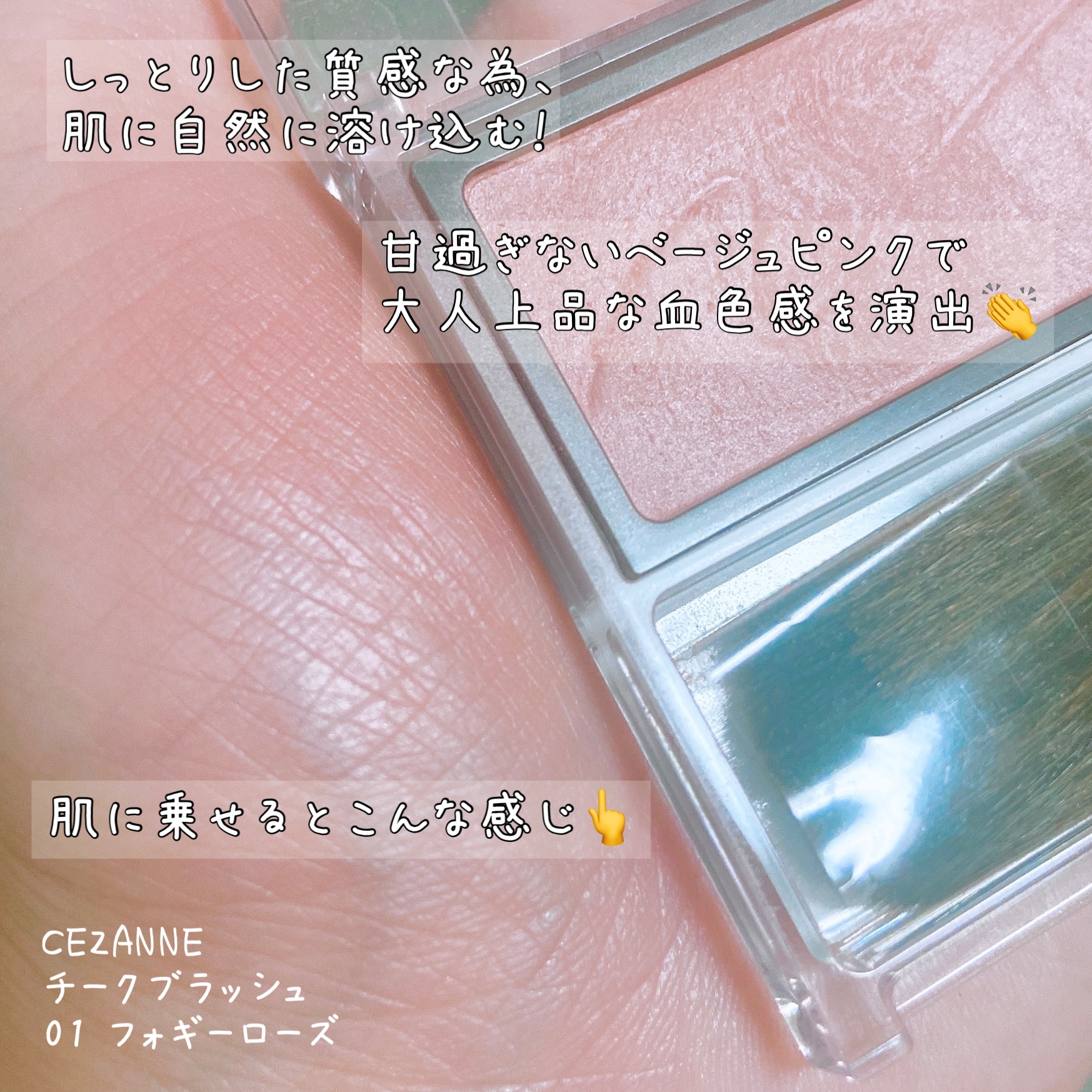 チークブラッシュ/CEZANNE/パウダーチークを使ったクチコミ（2枚目）