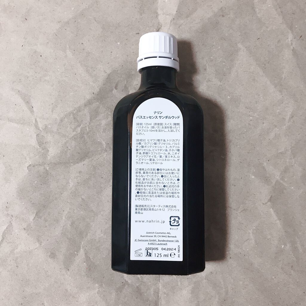 バスエッセンス サンダルウッド/nahrin/保湿系入浴剤を使ったクチコミ(2枚目)