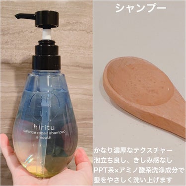 バランスリペアヘアオイル　スムース/hiritu/ヘアオイルを使ったクチコミ（3枚目）