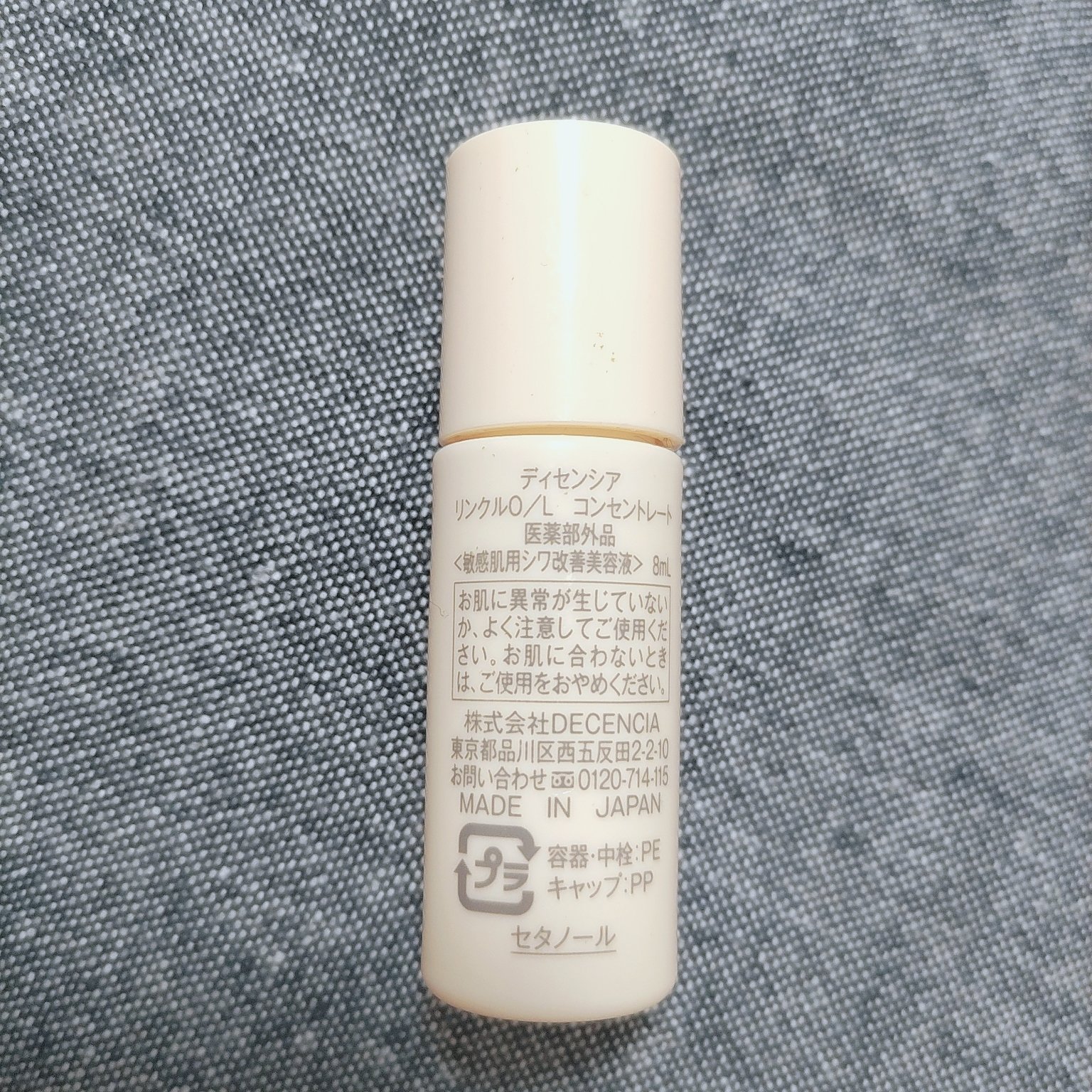 リンクル O／L　コンセントレート/DECENCIA/美容液を使ったクチコミ（1枚目）