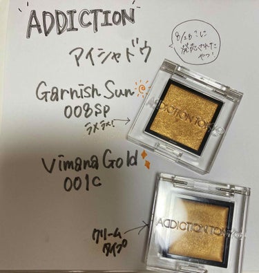 アディクション ザ アイシャドウ クリーム 001C Vimana Gold/ADDICTION/ジェル・クリームアイシャドウを使ったクチコミ（1枚目）