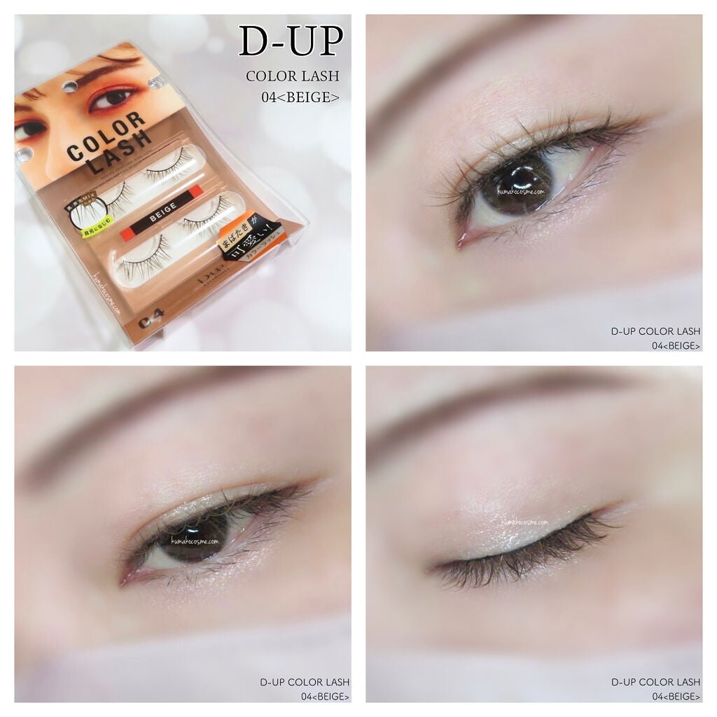 カラーラッシュ/D-UP/つけまつげを使ったクチコミ(5枚目)