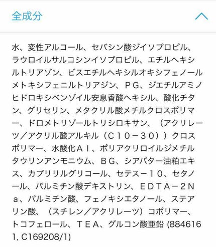 UVイデア アクア フレッシュジェル クリーム/ラ ロッシュ ポゼ/日焼け止め・UVケアを使ったクチコミ(2枚目)