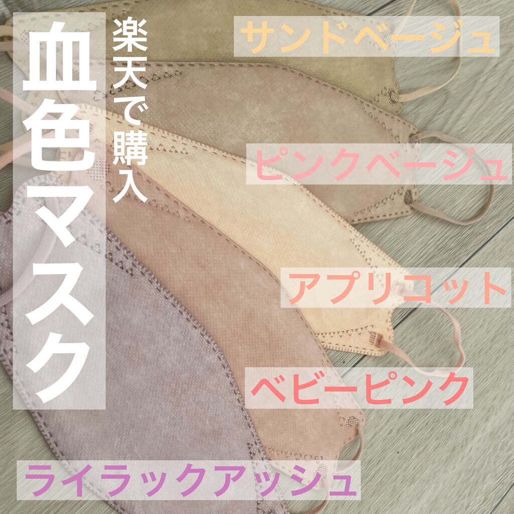 やわらかマスク　51枚入り/CICIBELLA/マスクを使ったクチコミ（1枚目）