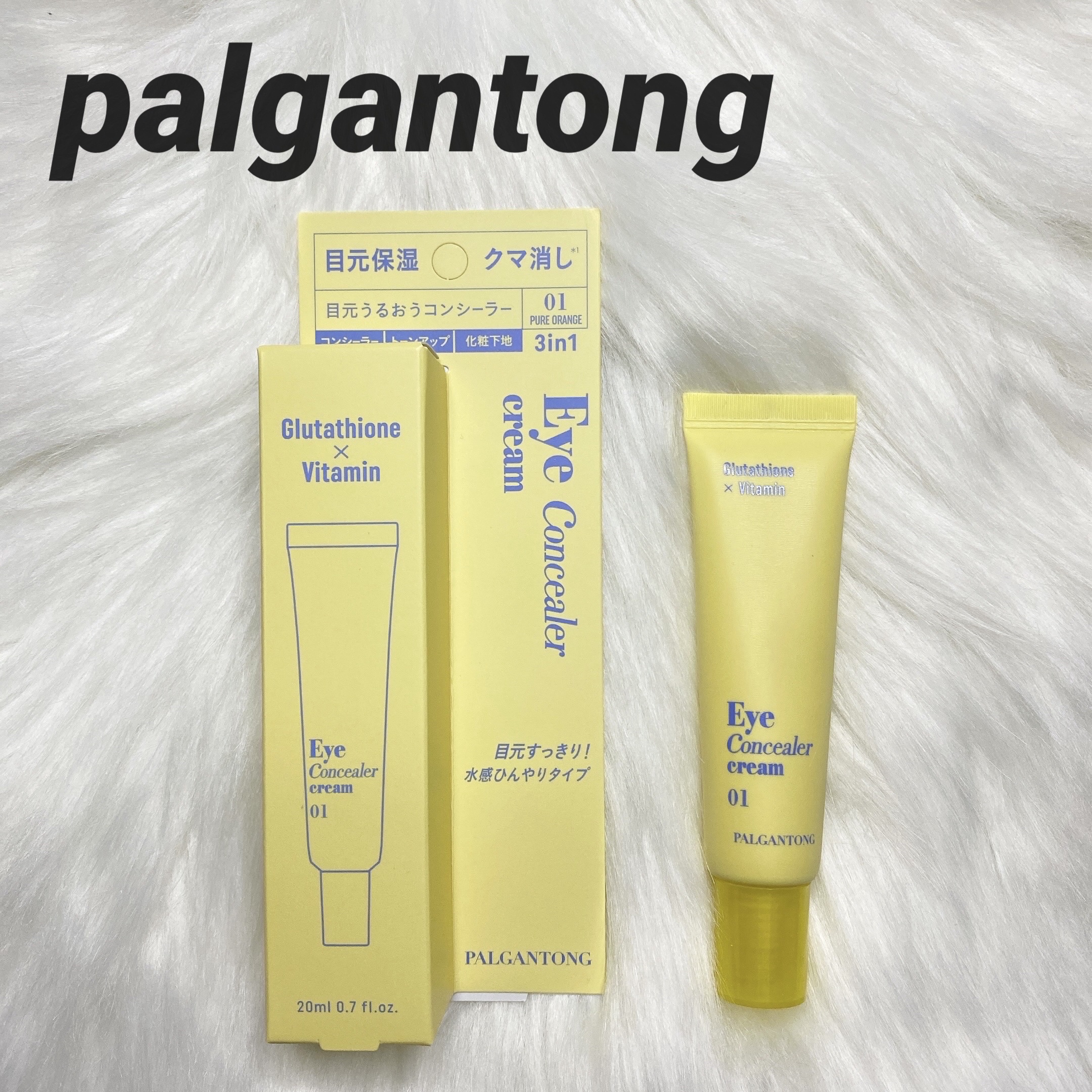 パルガントン アイコンシーラークリーム/パルガントン/クリームコンシーラーを使ったクチコミ（1枚目）