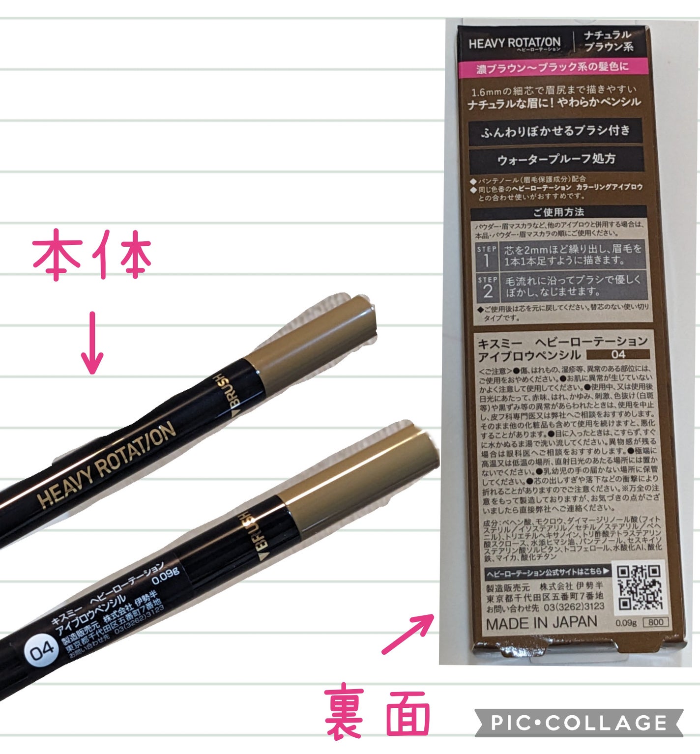 アイブロウペンシル/ヘビーローテーション/アイブロウペンシルを使ったクチコミ(2枚目)