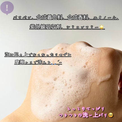 Cホイップウォッシュ/CVITAS/洗顔フォームを使ったクチコミ(4枚目)