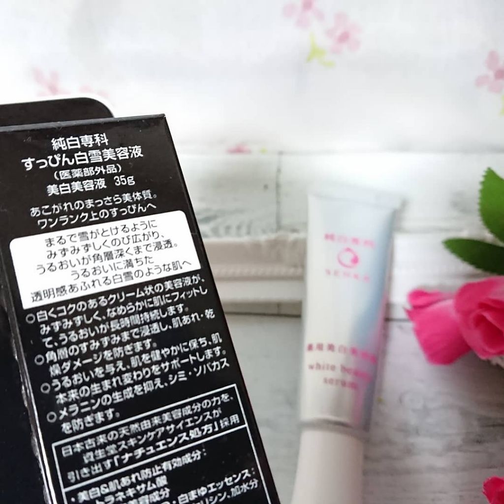 純白専科 すっぴん白雪美容液(専科 薬用美白クリーム)/SENKA(専科)/美容液を使ったクチコミ(3枚目)
