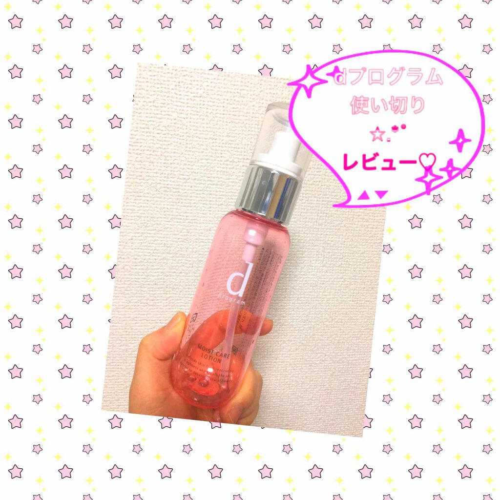 モイストケア ローション W/d プログラム/化粧水を使ったクチコミ(1枚目)