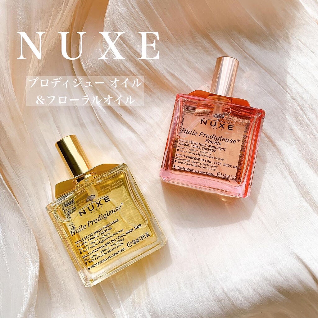 プロディジュー オイル/ニュクス/フェイスオイルを使ったクチコミ(1枚目)