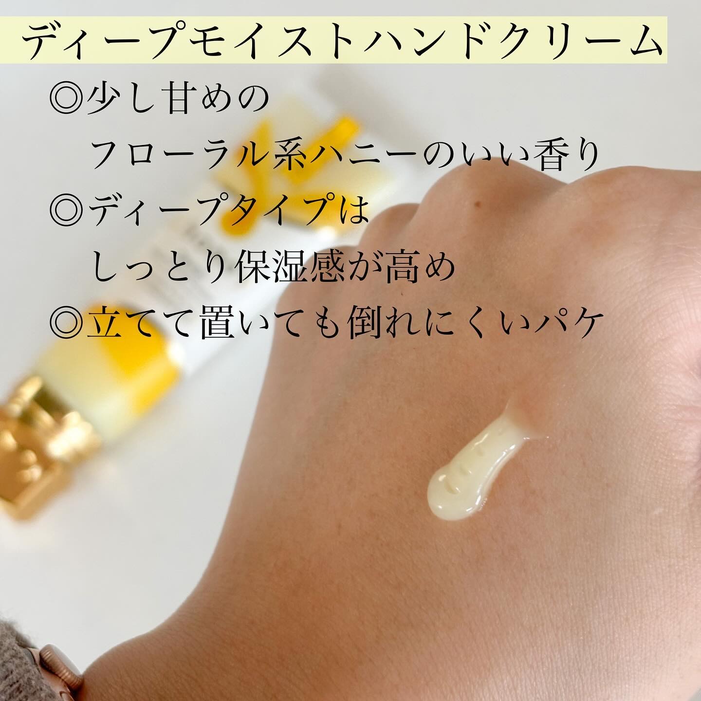 アンドハニー　ディープモイスト ハンドクリーム/&honey/ハンドクリームを使ったクチコミ（3枚目）