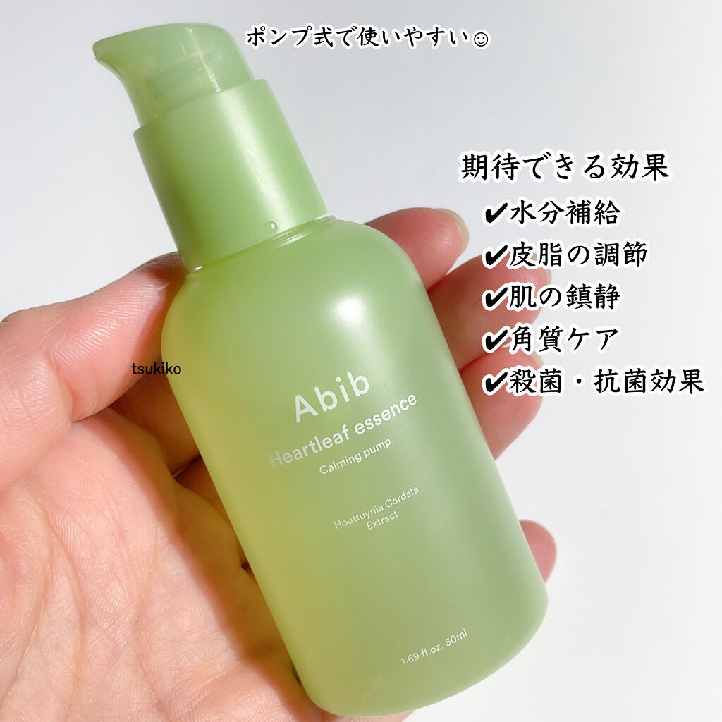 ドクダミ エッセンス カーミングポンプ/Abib /美容液を使ったクチコミ（3枚目）