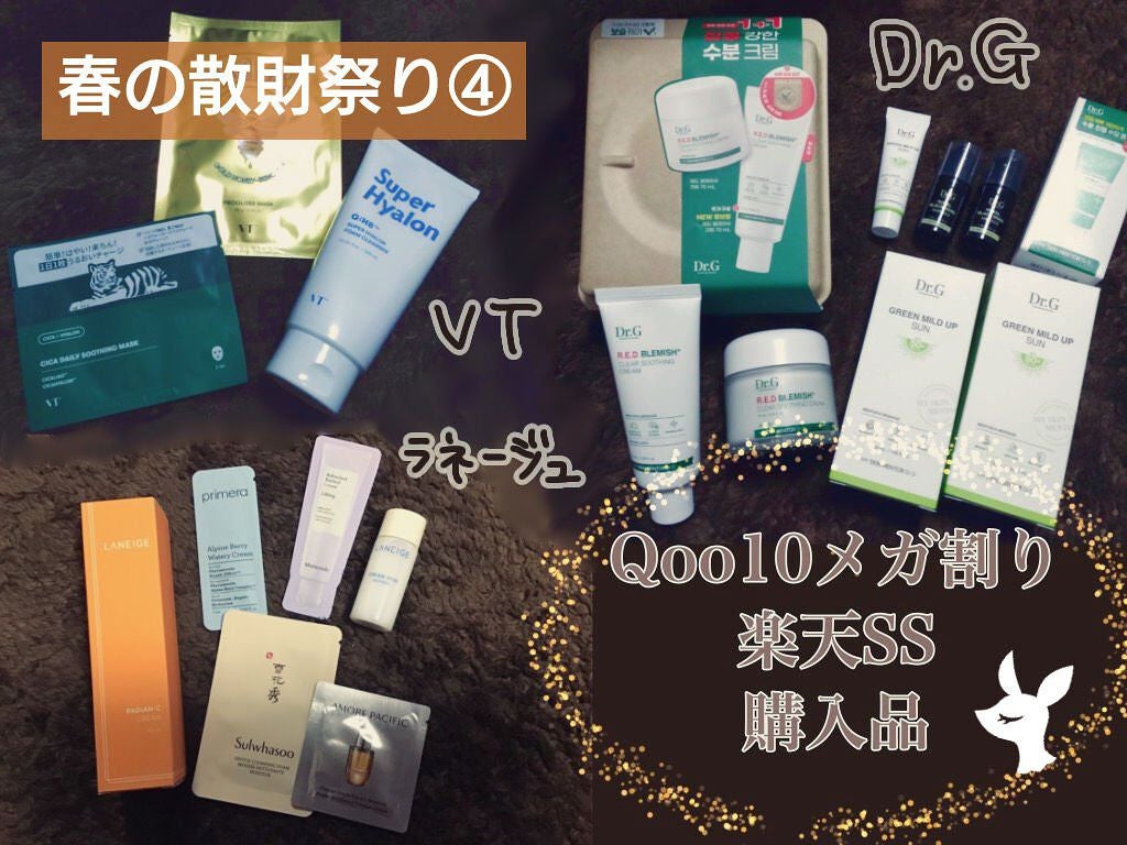 グリーンマイルドアップサンプラス/Dr.G/日焼け止めクリームを使ったクチコミ(1枚目)