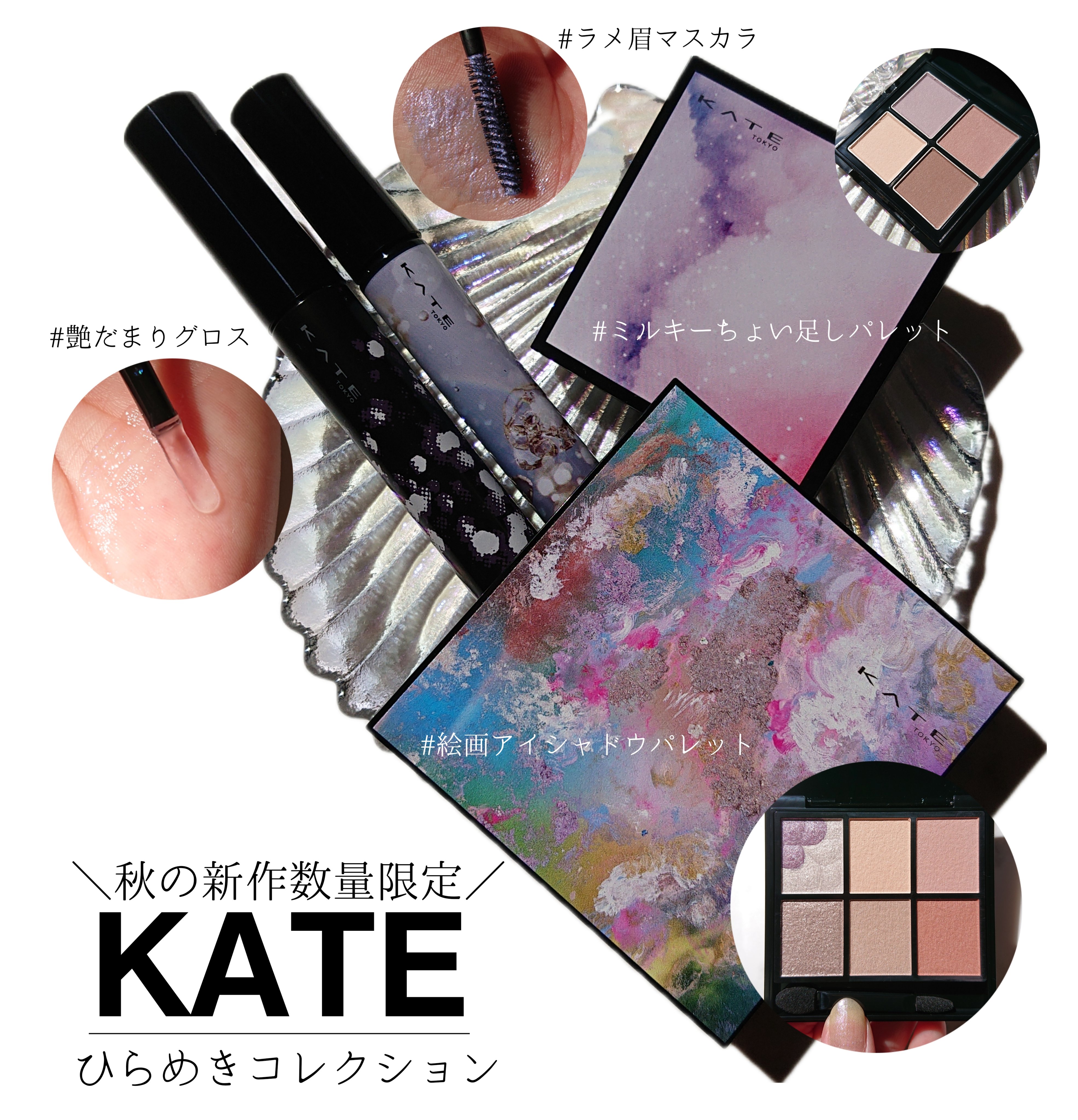 キャンバスペイントパレット/KATE/マルチパレットを使ったクチコミ（1枚目）