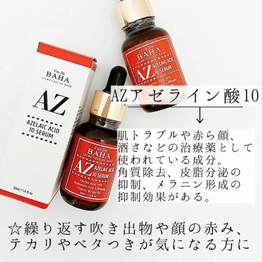 コスデバハ AZセラムのクチコミ「【2本目突入、アゼライン酸】

コスデバハ
AZセラム

🌱

アゼライン酸とは
肌トラブルや.....」（2枚目）