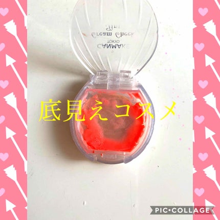 クリームチーク ティント/キャンメイク/ジェル・クリームチークを使ったクチコミ(1枚目)