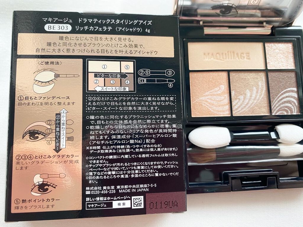 ドラマティックスタイリングアイズ/マキアージュ/アイシャドウパレットを使ったクチコミ(3枚目)