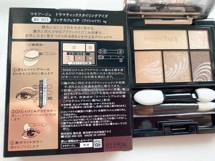 ドラマティックスタイリングアイズ/マキアージュ/アイシャドウパレットを使ったクチコミ(3枚目)
