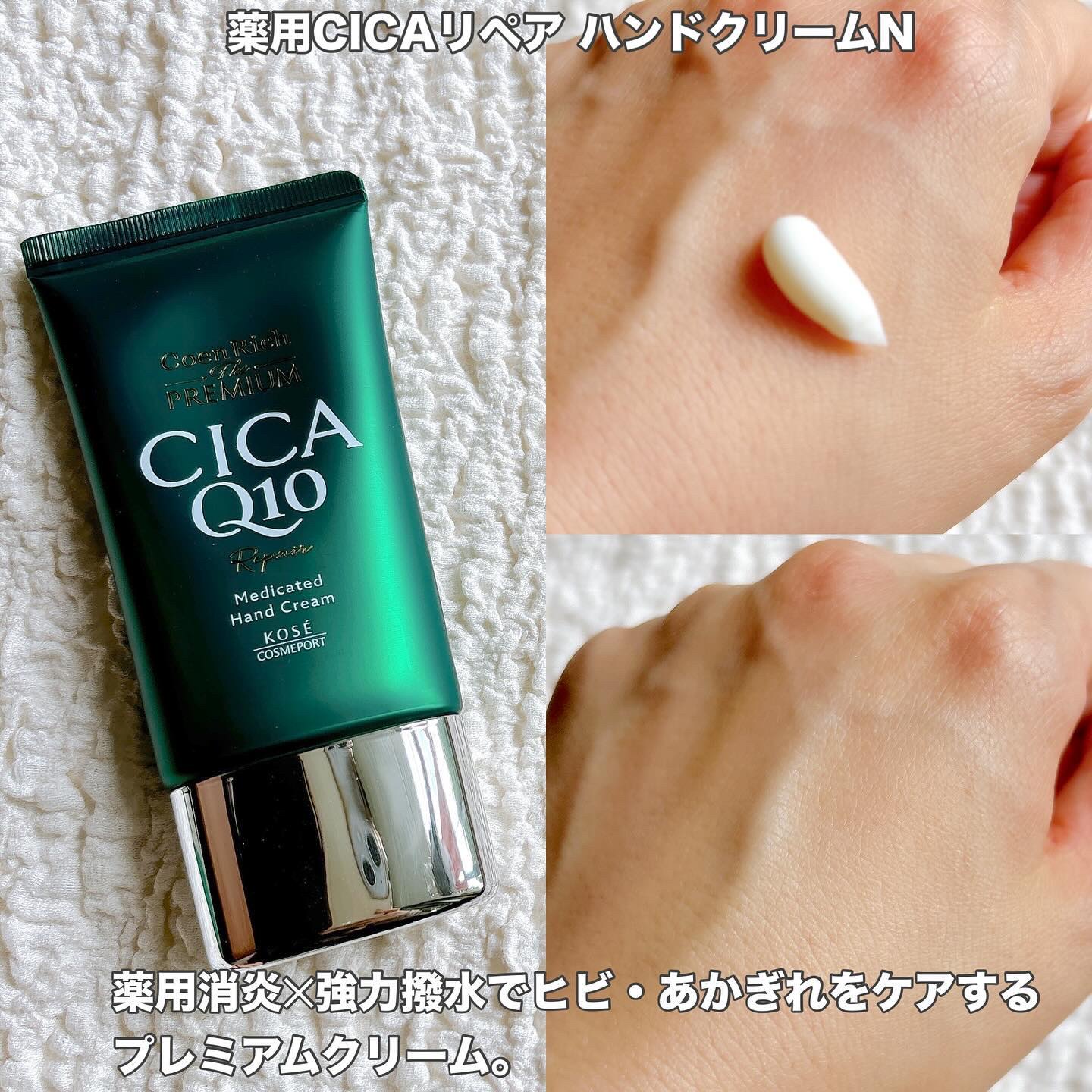 コエンリッチ　ザ　プレミアム 薬用リンクルナイト　ハンドクリーム 【医薬部外品】/コエンリッチQ10/ハンドクリームを使ったクチコミ（2枚目）