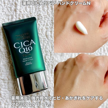 コエンリッチ ザ プレミアム 薬用リンクルナイト ハンドクリーム 【医薬部外品】/コエンリッチQ10/ハンドクリームを使ったクチコミ(2枚目)