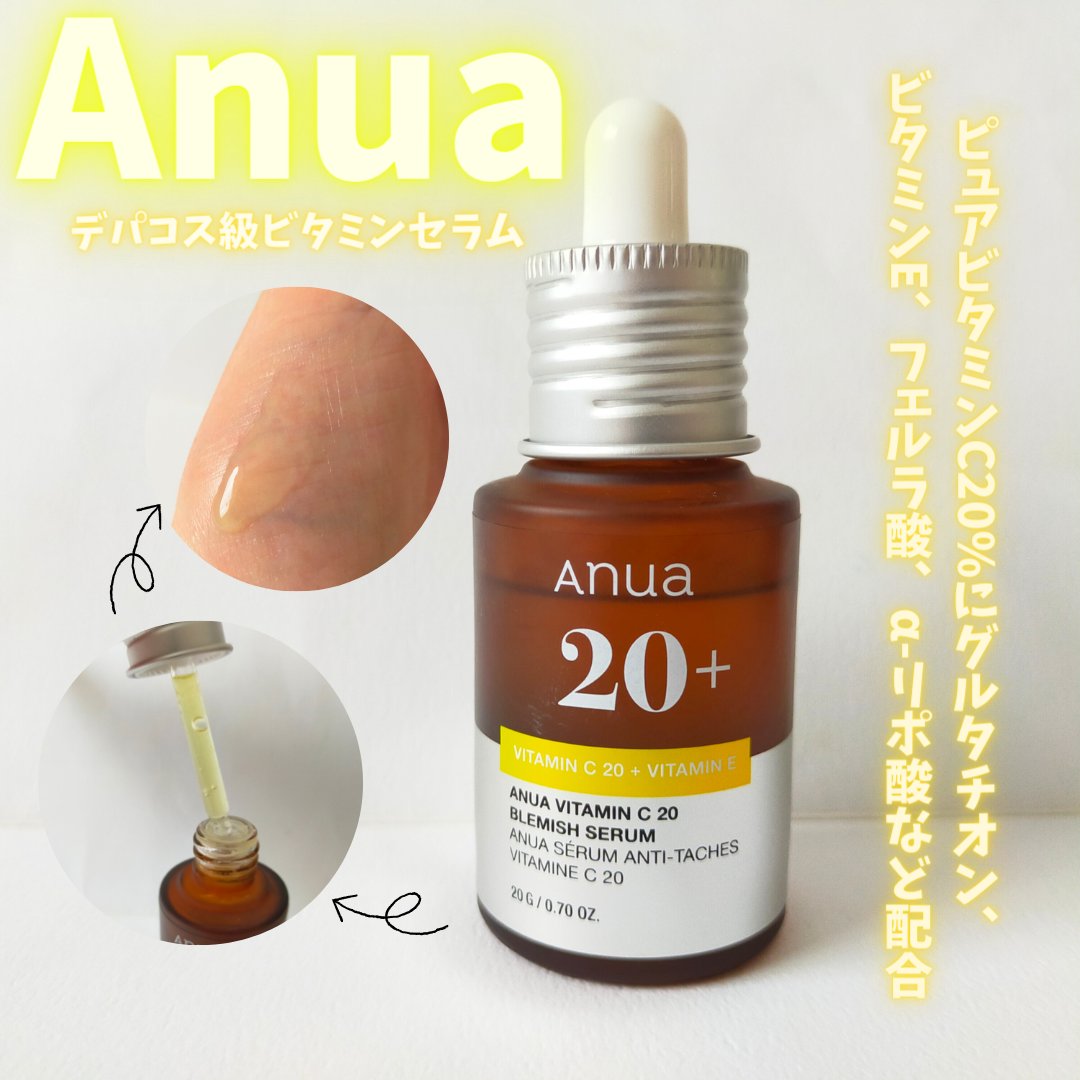 グリーンレモン ピュアビタC セラム/Anua/美容液を使ったクチコミ（1枚目）