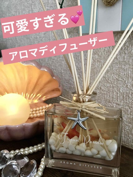 ニトリ アロマディフューザー/ニトリ/ルームフレグランスを使ったクチコミ(1枚目)