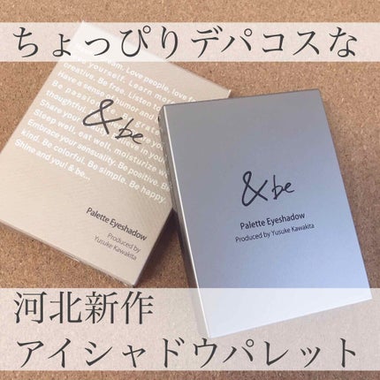 パレットアイシャドウ/&be/アイシャドウパレットを使ったクチコミ(1枚目)