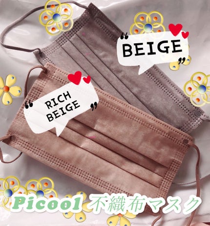 不織布 カラーマスク/Picool/マスクを使ったクチコミ(1枚目)