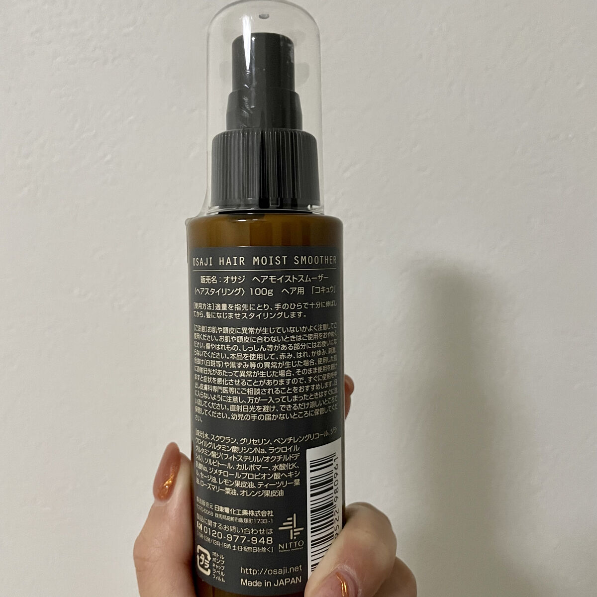 OSAJI ヘアモイストスムーザー Kokyuのクチコミ「◯OSAJIヘアモイストスムーザー Kokyu

ヘアスタイリング剤がなくなりそうだったので、.....」（2枚目）