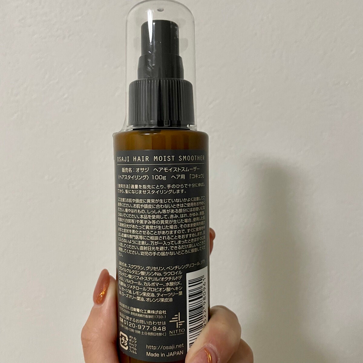 ヘアモイストスムーザー Kokyu/OSAJI/ヘアミルクを使ったクチコミ(2枚目)