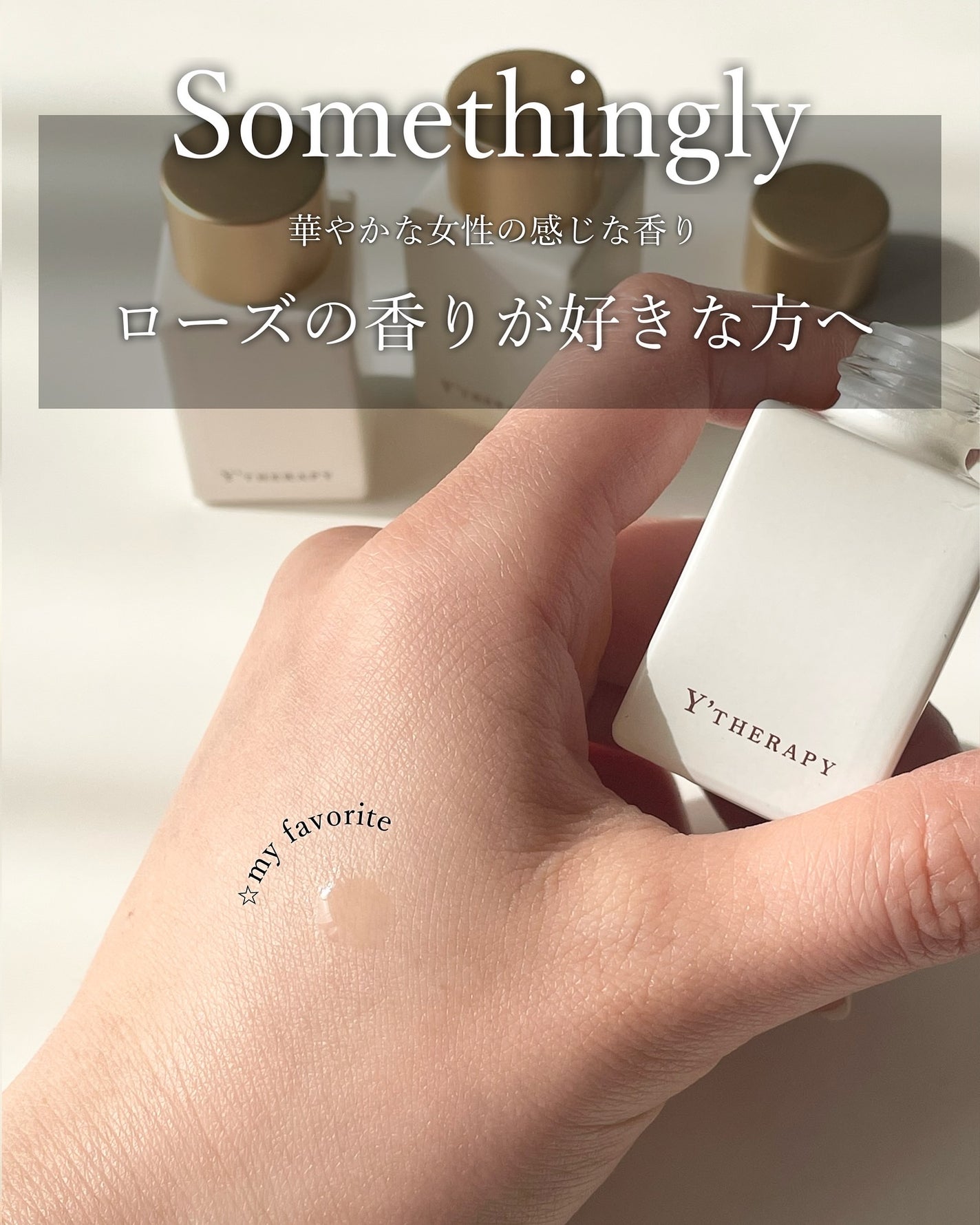 INNER CARE /Y'THERAPY/香水(その他)を使ったクチコミ(6枚目)