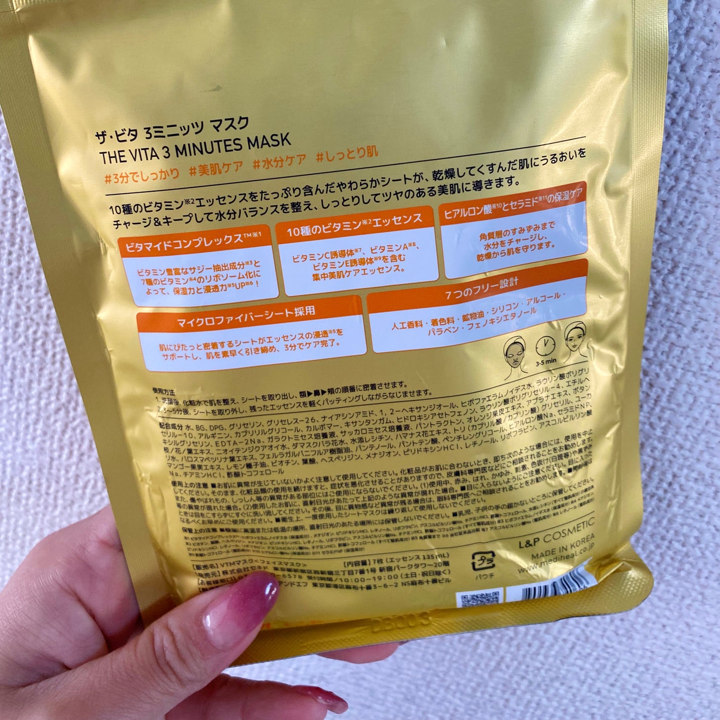 ぴんくちゃん on LIPS 「#MEDIHEALザ・ビタ3ミニッツマスクTHEVITA3MI..」(2枚目)