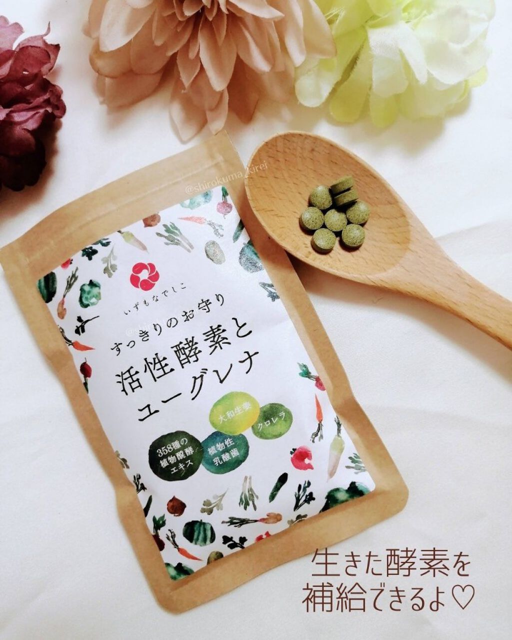 すっきりのお守り 活性酵素とユーグレナ/エポラ/健康サプリメントを使ったクチコミ（3枚目）