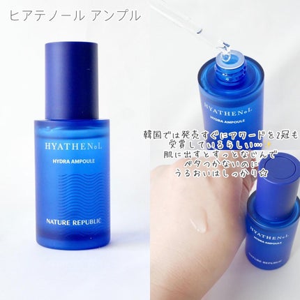 ヒアテノール アンプル/ネイチャーリパブリック/美容液を使ったクチコミ(5枚目)