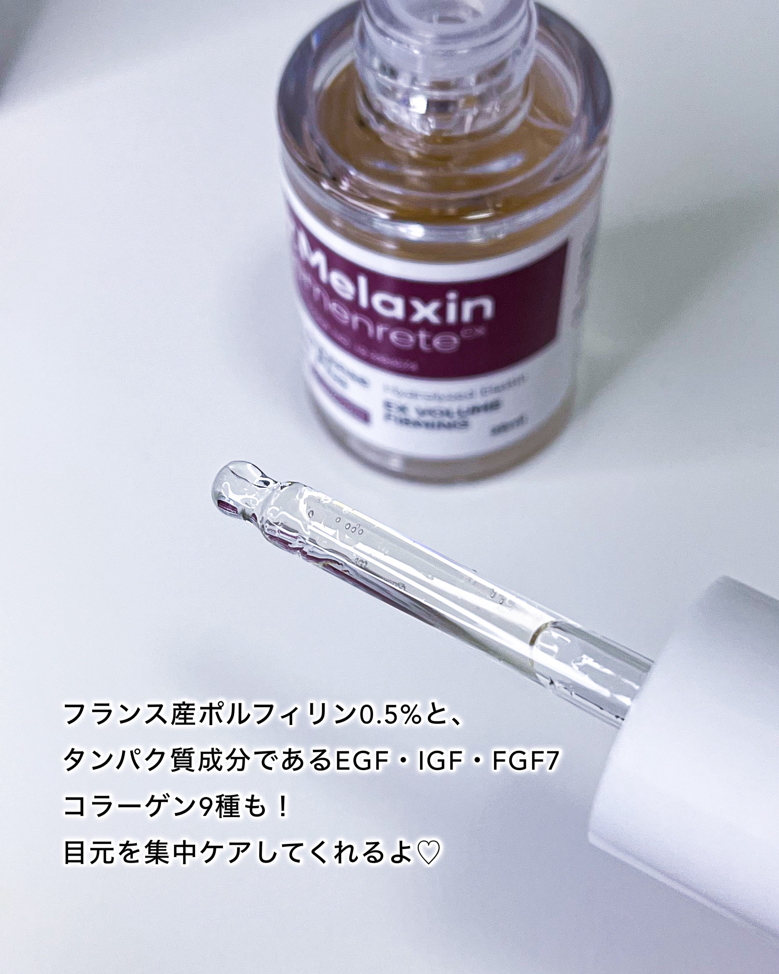 Cemenrete Calcium Intense Ampoule/Dr.Melaxin/美容液を使ったクチコミ（2枚目）