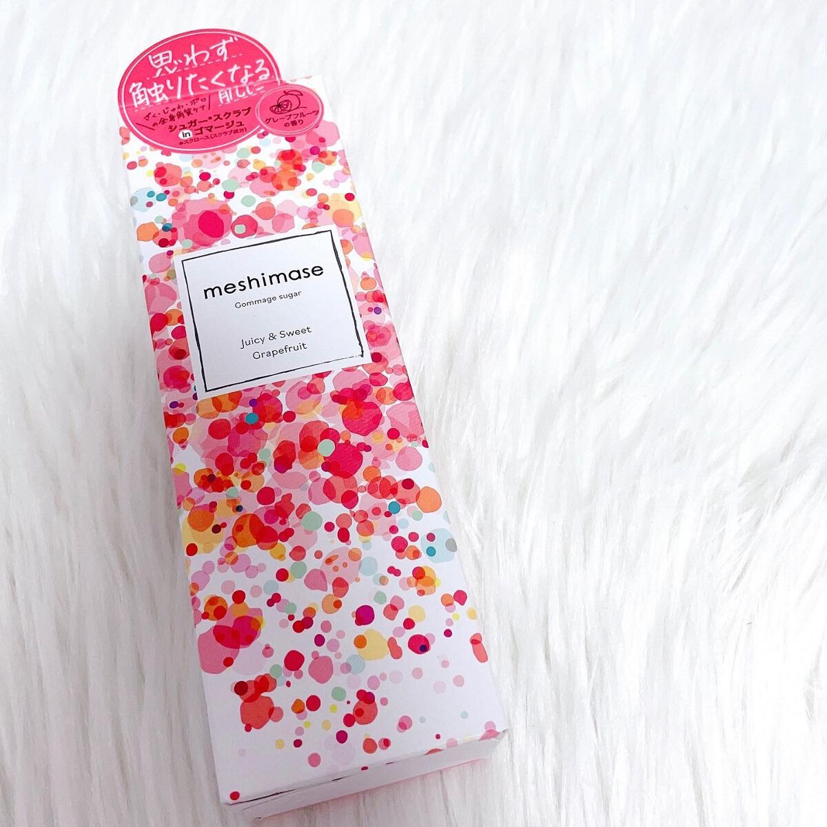 ゴマージュシュガー/meshimase/ボディスクラブを使ったクチコミ(5枚目)