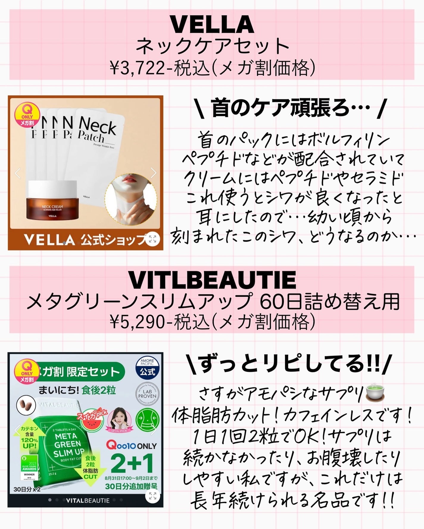 アスカ on LIPS 「メガ割第1弾購入品🛍️❤️/正直スキンケアはメガ割じゃなくても..」(4枚目)
