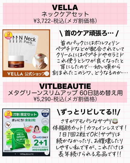 アスカ on LIPS 「メガ割第1弾購入品🛍️❤️/正直スキンケアはメガ割じゃなくても..」(4枚目)