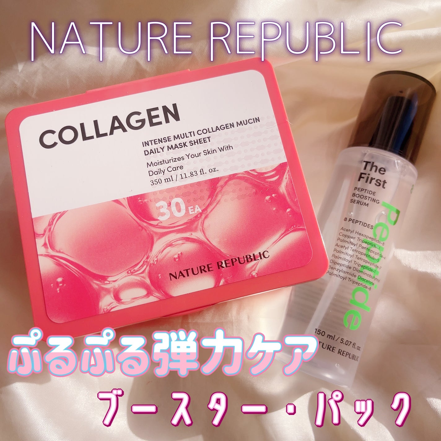 インテンスマルチコラーゲンムチンデイリーマスク/ネイチャーリパブリック/シートマスク・パックを使ったクチコミ(1枚目)