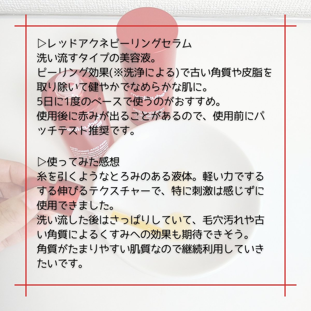 を使ったクチコミ（3枚目）