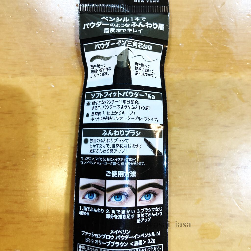 ãã¡ãã·ã§ã³ãã㊠ããŠããŒã€ã³ãã³ã·ã« N/MAYBELLINE NEW YORK/ã¢ã€ãããŠãã³ã·ã«ã䜿ã£ãã¯ãã³ãïŒ2æç®ïŒ