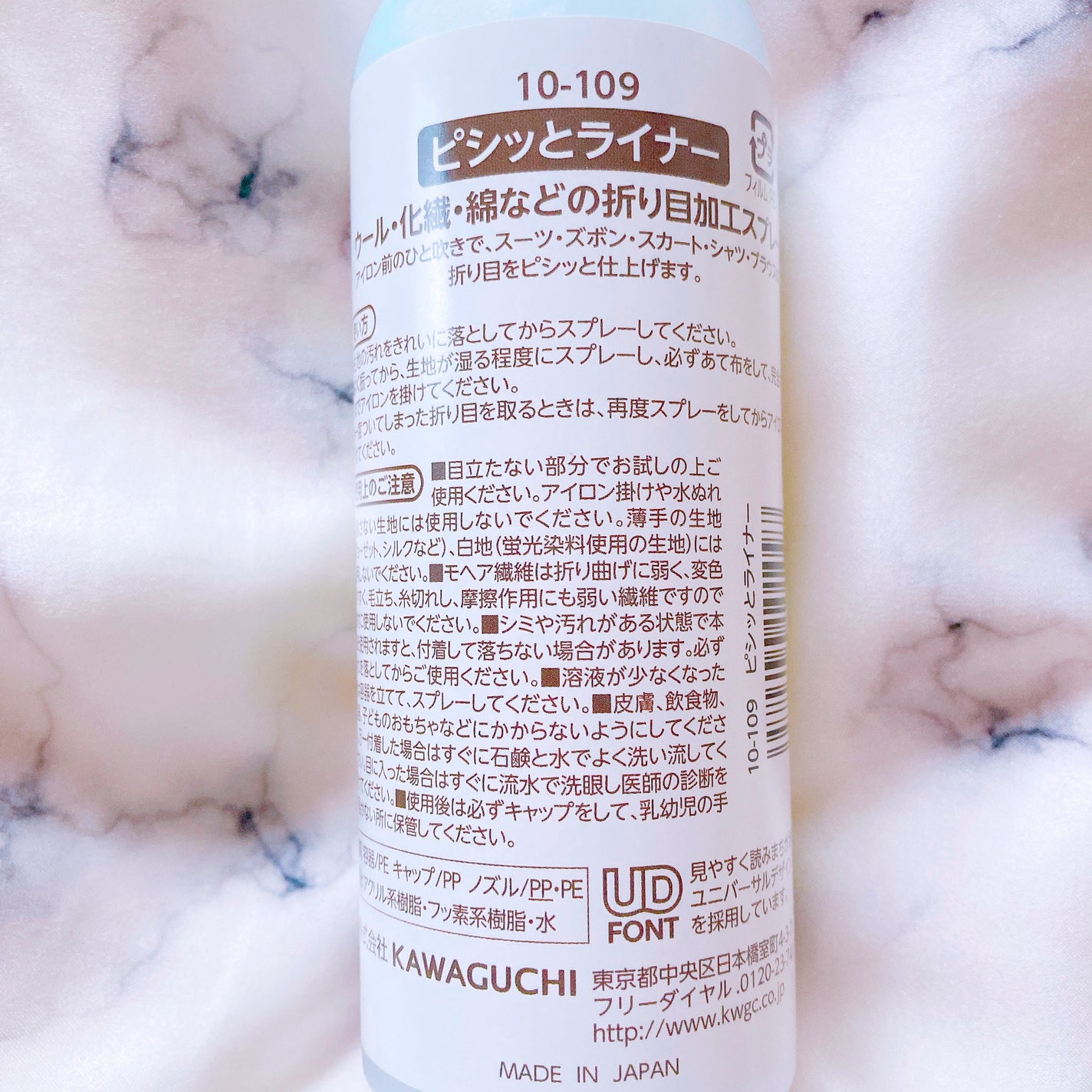 ピシッとライナー/KAWAGUCHI/その他を使ったクチコミ(2枚目)