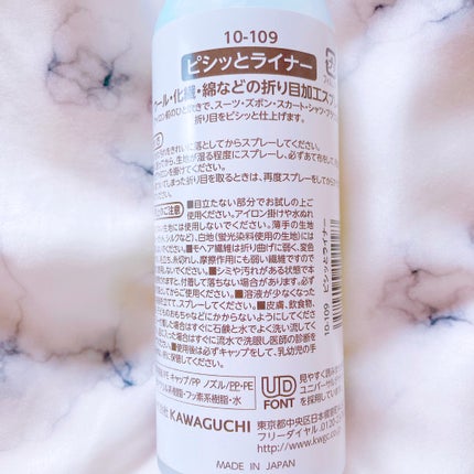 ピシッとライナー/KAWAGUCHI/その他を使ったクチコミ(2枚目)