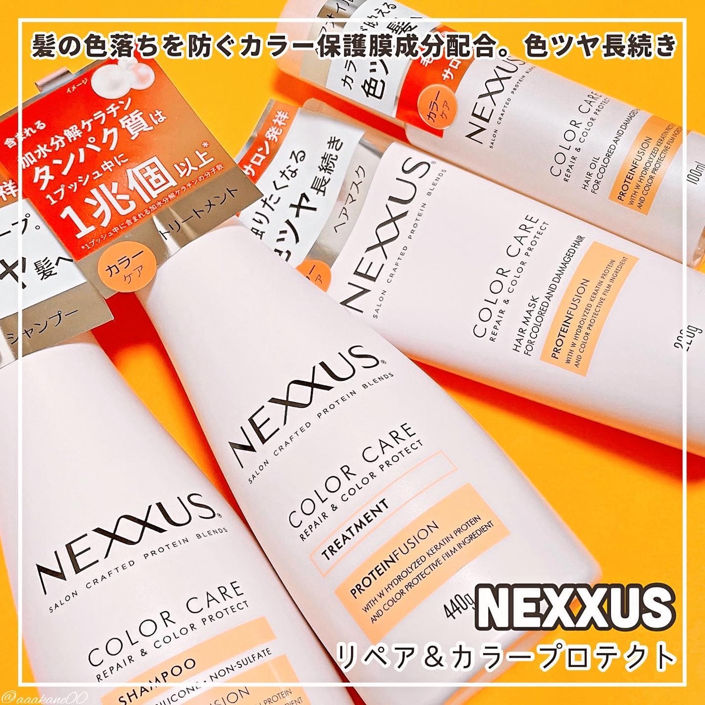 ネクサス リペア&カラープロテクト シャンプー/トリートメント/NEXXUS(ネクサス)/市販シャンプーを使ったクチコミ(1枚目)