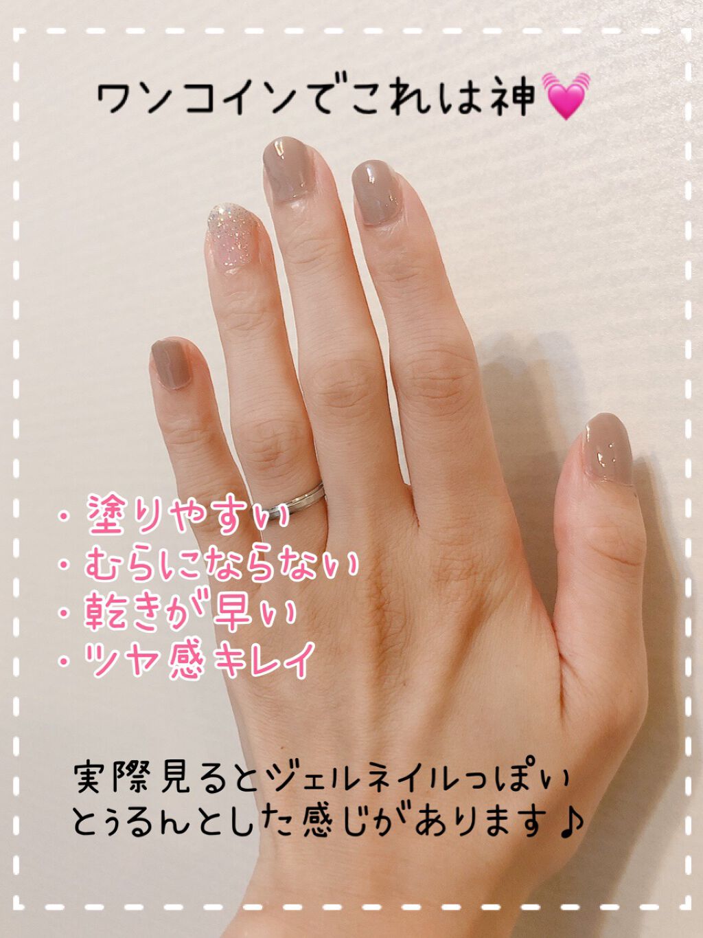 ネイルカラー/無印良品/マニキュアを使ったクチコミ（2枚目）