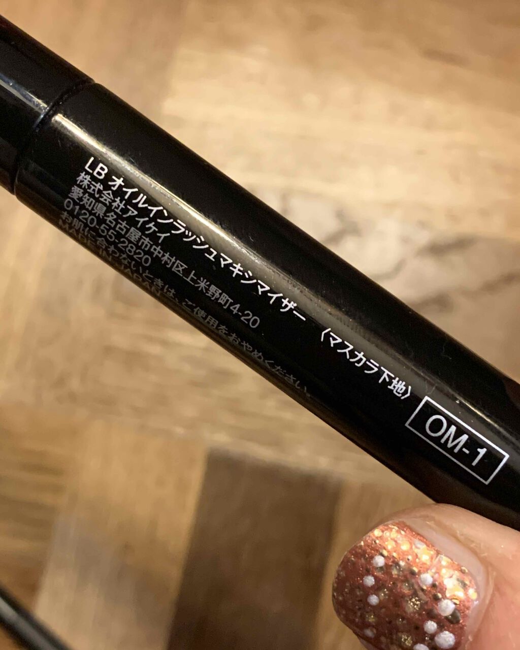 オイルインラッシュマキシマイザー/LB/マスカラ下地を使ったクチコミ（2枚目）