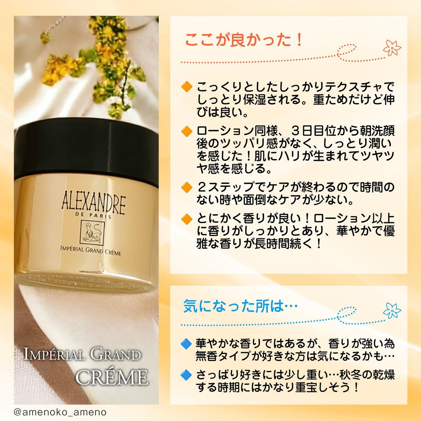 アンペリエルグランローション/アレクサンドル ドゥ パリ/化粧水を使ったクチコミ(7枚目)