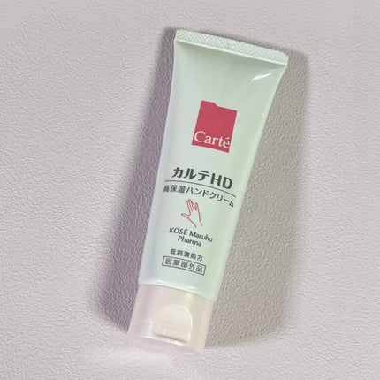 モイスチュア ハンドクリーム/カルテHD/ハンドクリームを使ったクチコミ(2枚目)