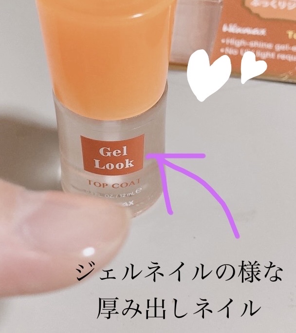 ウィンマックス ネイルケアシリーズ ジェルルックトップコート/DAISO/ネイルトップコートを使ったクチコミ（1枚目）