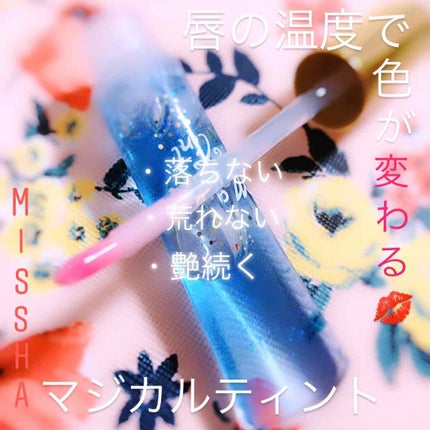 マジカルティント/MISSHA/リップグロスを使ったクチコミ(1枚目)